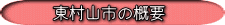 いいものなんでもオークション